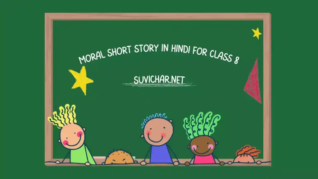 Short Story in Hindi with Moral for Class 8