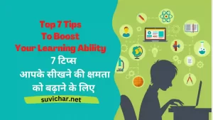 Top 7 Tips To Boost Your Learning Ability