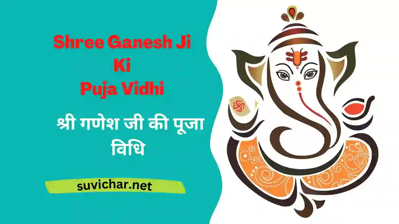 Shree Ganesh Ji Ki Puja Vidhi