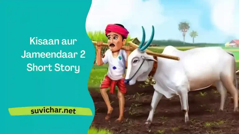 Kisaan aur Jameendaar