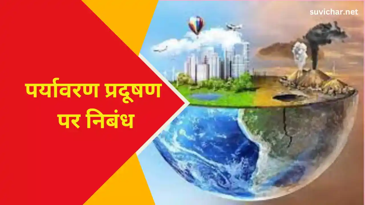 Environmental Pollution Essay In Hindi