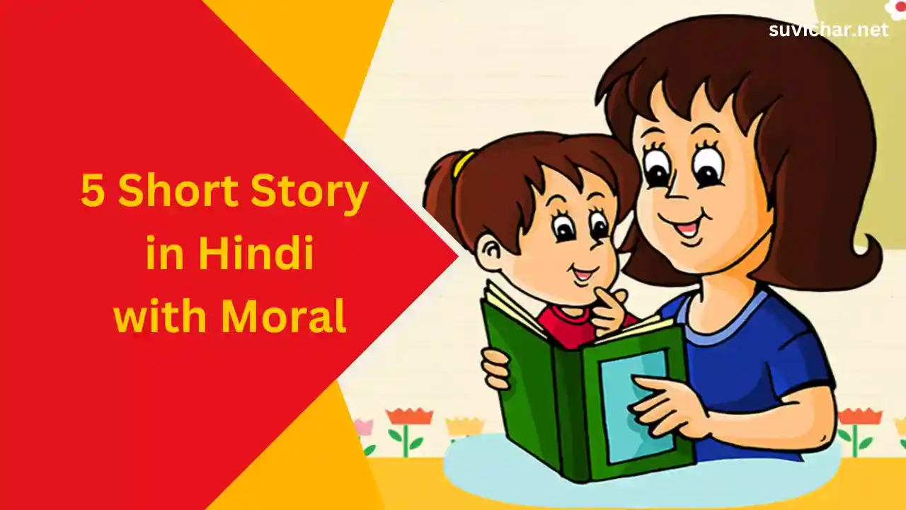 5 Short Story in Hindi with Moral