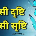 100+ Rochak Kahaniya | मजेदार कहानियां | Funny Stories In Hindi 19 Such as Vision Creation