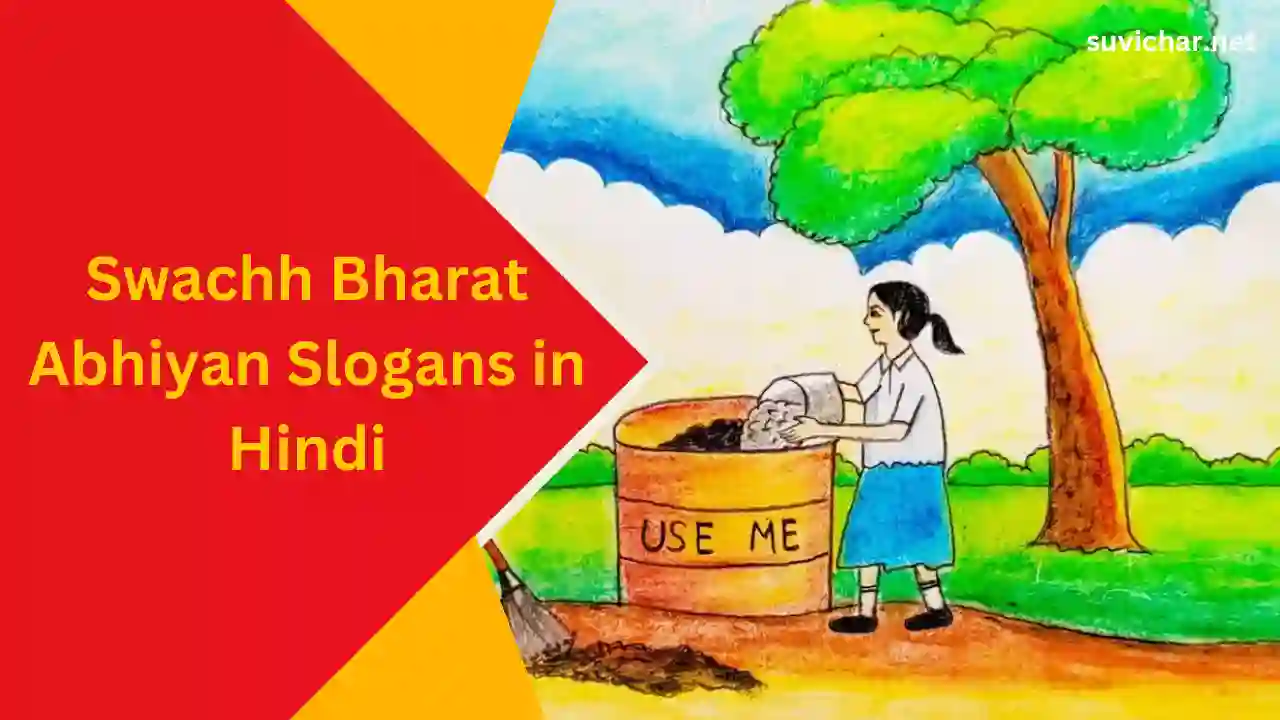 Swachh Bharat Abhiyan Slogans in Hindi