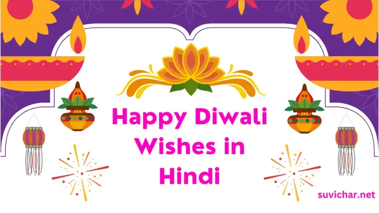 Happy Diwali Wishes in Hindi