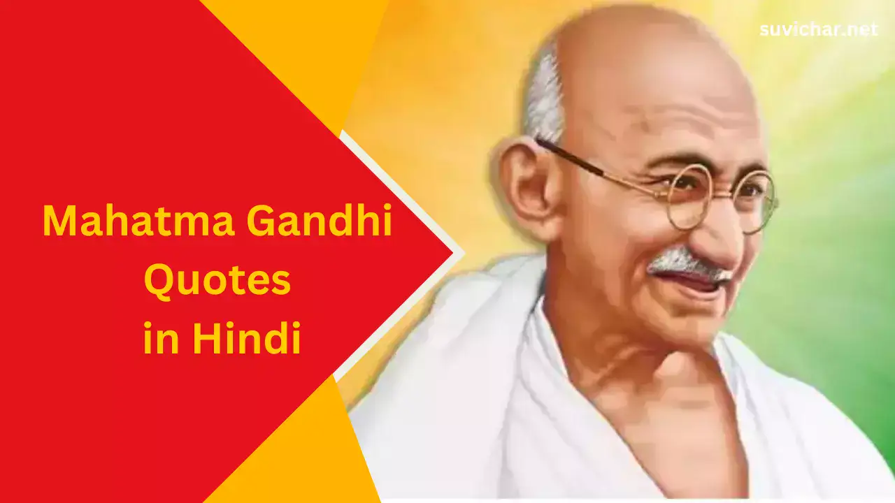 Amazing 51 Mahatma Gandhi Quotes In Hindi Suvichar Amazing 51 Mahatma Gandhi Quotes In Hindi Suvichar