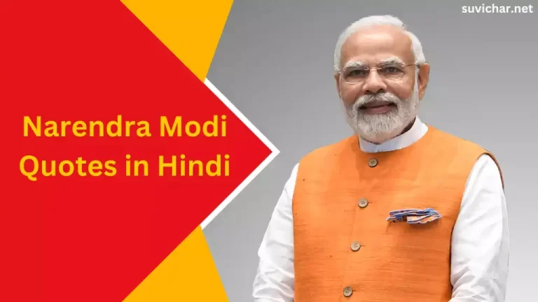 Narendra Modi Quotes in Hindi