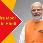 Narendra Modi Quotes in Hindi