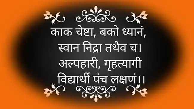 Success Ka Mantra