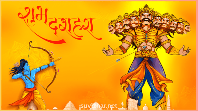 Happy Dussehra Wishes in Hindi